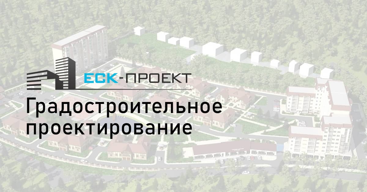 Еск проект челябинск официальный сайт