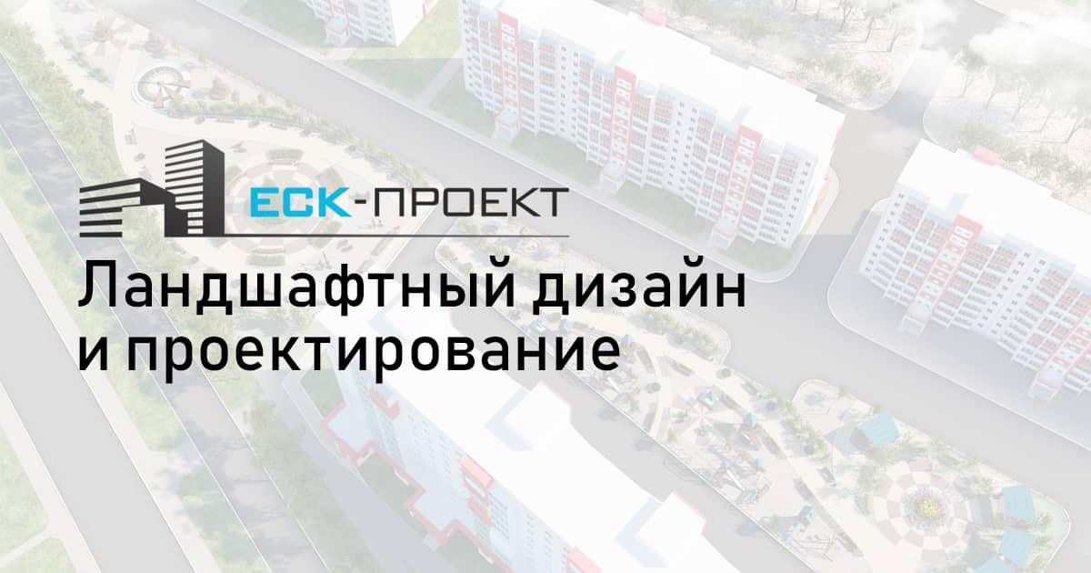 Ооо еск проект челябинск