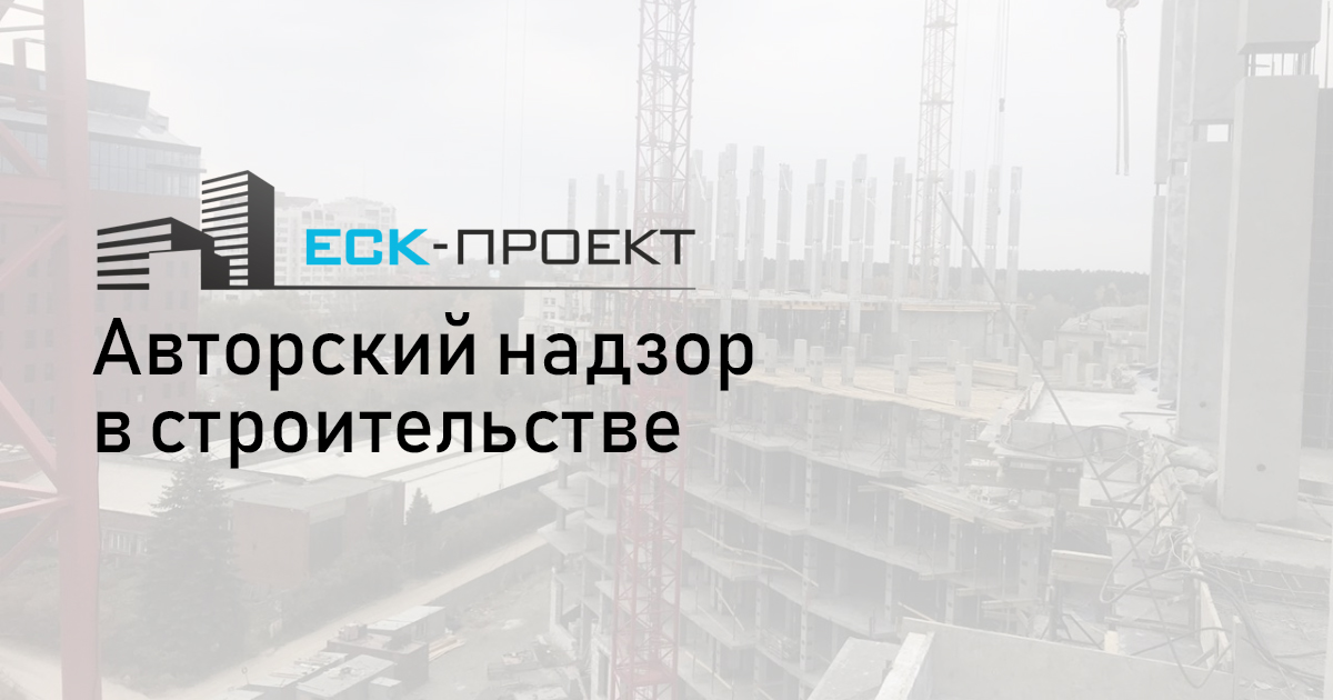 Ооо еск проект челябинск