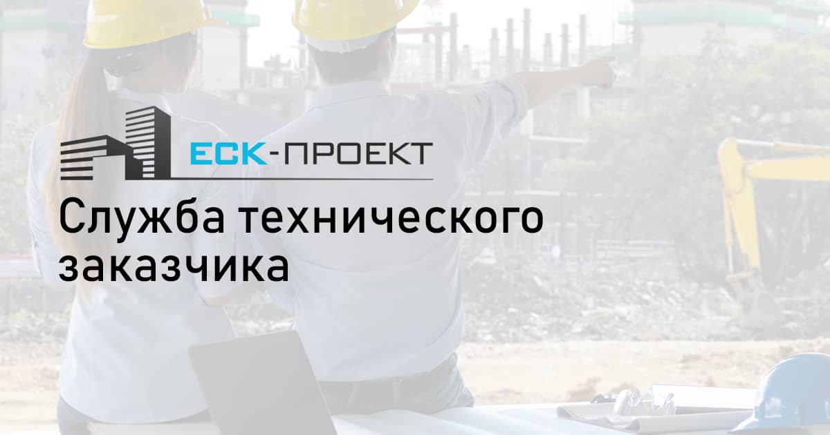 Еск проект челябинск