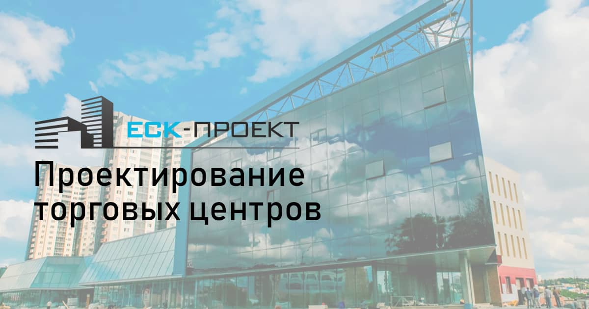 Еск проект челябинск официальный сайт