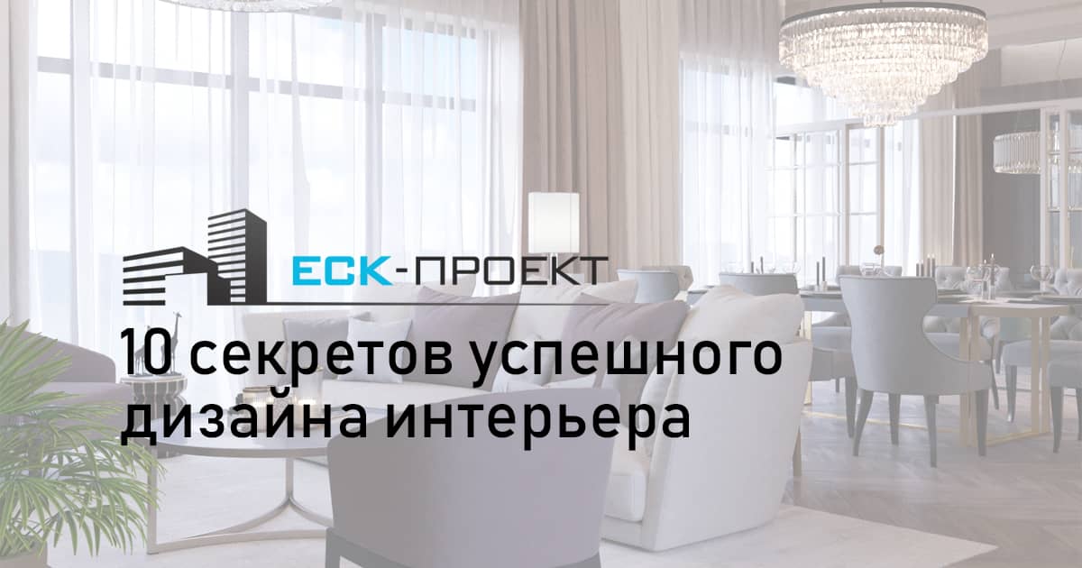 Техническое задание для заказчика дизайна интерьера