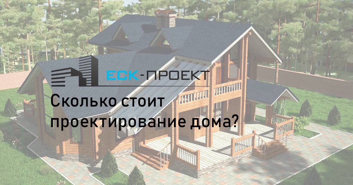 Ооо еск проект челябинск