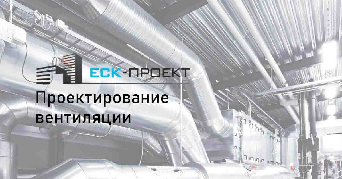 Еск проект челябинск