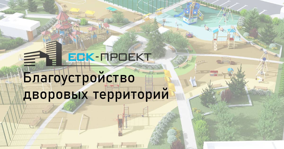 Еск проект челябинск