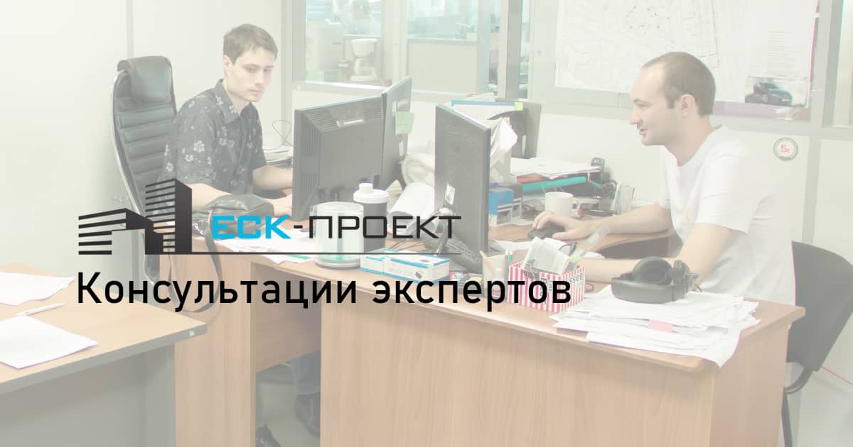 Еск проект челябинск инн