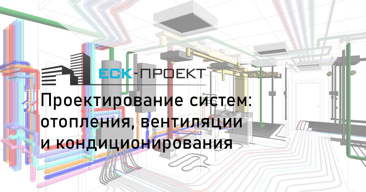 Ооо еск проект челябинск